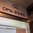 미라클프라자 | [오픽 시험장] OPIc 병점센터 후기, 주차장 꿀팁부터 좌석 분위기까지 총정리