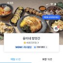 웅이네떡집