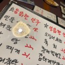 음흉한포차 이미지