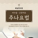 해늘한의원 이미지