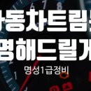 자동차세상 이미지