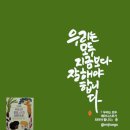 동화필사 캘리그라피 이미지