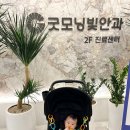 굿모닝안과의원 이미지