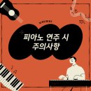슈베르트음악학원 이미지