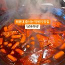 상국이네 - 해운대구 구남로41번길 40-1 | 상국이네