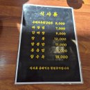 진미각 | 태안-블루리본+레드리본 맛집 [진미각] 방문 후기