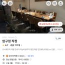 위드미 대구대정문점 | 압구정 작정 | 내돈내산 분위기 좋은 압구정 퓨전한식 와인바 방문 후기