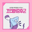 구의역더튼튼의원 이미지