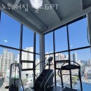 노웨어짐 헬스&PT | 부산 동래구 사직동 헬스장 PT 피티 노웨어짐 헬스&amp;PT 내주변헬스장 가격 주차 후기