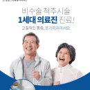 성모마취통증의학과의원 이미지