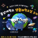 창의과학교실 이미지