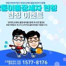 쌍둥이출장세차