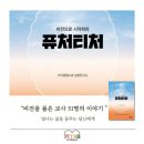 퓨처비전 이미지