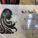 613HAIR#