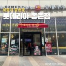 롯데리아 세종종촌점 | 세종 종촌동 롯데리아 | 여전히 맛있는 새우버거 추천 | 롯데이츠 네고왕 이벤트