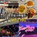카페드바