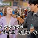 에녹, 마리아와 함께한 광장시장에서 잔소리 폭탄…“전 국민이 장가 못 간걸 다 아셔”(신랑수업)[MK★TV픽] 이미지