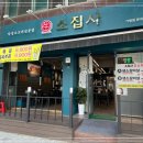 소집사 이미지