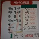 대건탕 이미지