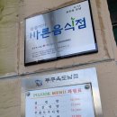 푸주옥도남점 이미지