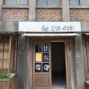 국일이용원 네이버블로그