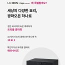 디오스컴퍼니 이미지