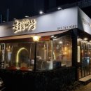 대구 대창 맛집 범어동 대창 맛집 심형래의 불꽃양대창 신천시장점