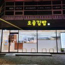 오공푸드 이미지