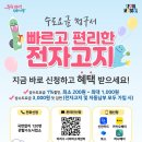 수도전자 - 남구 중앙로 41 | 수도전자