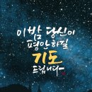 &#34;강원도 양양군과 강릉시 탐방&#34;＜2024.06.06(목)~06.07(금)＞ 이미지