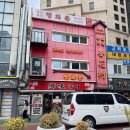 행화촌 - 수원시 팔달구 권광로180번길 42-7 | 명동 행화촌 짜장면 간짜장 후기