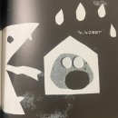 우지현 | 집에서 나가지 않는 돌멩이 우지현 그림책 후기