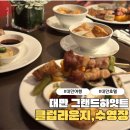 진피트니스 | 대만여행 그랜드 하얏트 타이베이 클럽라운지, 수영장, 피트니스센터 후기