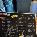 똥찌비 | [건대 술집] 가성비좋은 똥집 전문점 똥찌비 솔직후기