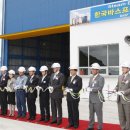 한국바스프(주) 이미지