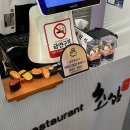 초심초밥