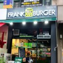 프랭크버거방화역점 이미지