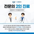 부천역곡탑정형외과의원 이미지