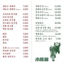 교동객잔