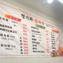 전주청기와감자탕 이미지