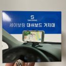 제일보링 | BMW 차량용 핸드폰 거치대 세이보링 솔직 후기