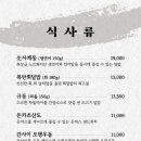 이자카야 나무 사당점 네이버블로그