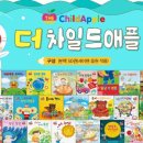 GC차일드케어어린이집 | 누리과정 자연탐구·신체운동 영역 전집 추천 더 차일드애플 전집 활용법