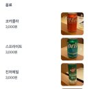 오코노미야키정화