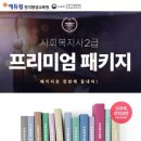 [장애인] 원격강의교육 이미지