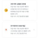 2025년 5월 알뜰폰 요금제 추천 네이버페이 받고 밀리의 서재까지 👍모요핫딜 신청후기