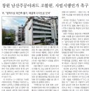 남산주공2 이미지