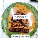 에벤에셀구기자농장