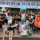 크로스핏 온앤온 | [장안동 크로스핏 온앤온] [SUFF 뒷북 후기] 우린 낭만이란 배를 타고 완도로…