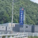 삼호글라스 &#34;히팅케이블&#34; 시공 완료!